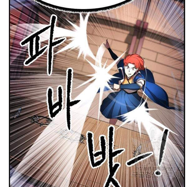 Thiên Ma Tiêu Diệt Lich King Của Murim Chap 37 - Next Chap 38