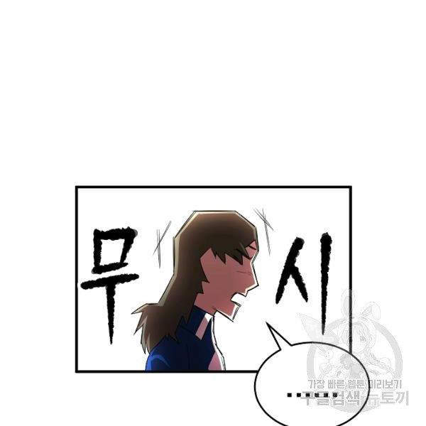 Thiên Ma Tiêu Diệt Lich King Của Murim Chap 37 - Next Chap 38