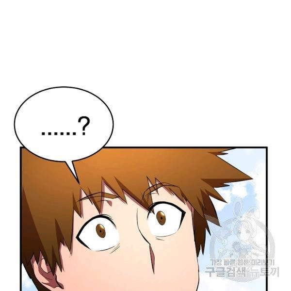 Thiên Ma Tiêu Diệt Lich King Của Murim Chap 37 - Next Chap 38