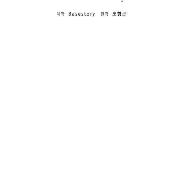Thiên Ma Tiêu Diệt Lich King Của Murim Chap 37 - Next Chap 38
