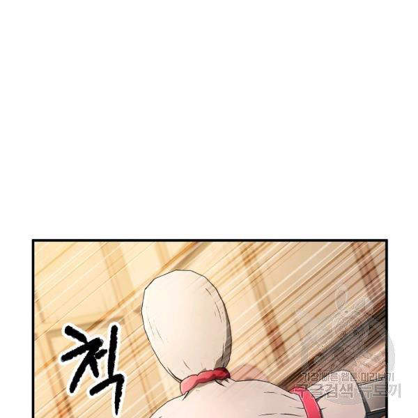 Thiên Ma Tiêu Diệt Lich King Của Murim Chap 37 - Next Chap 38