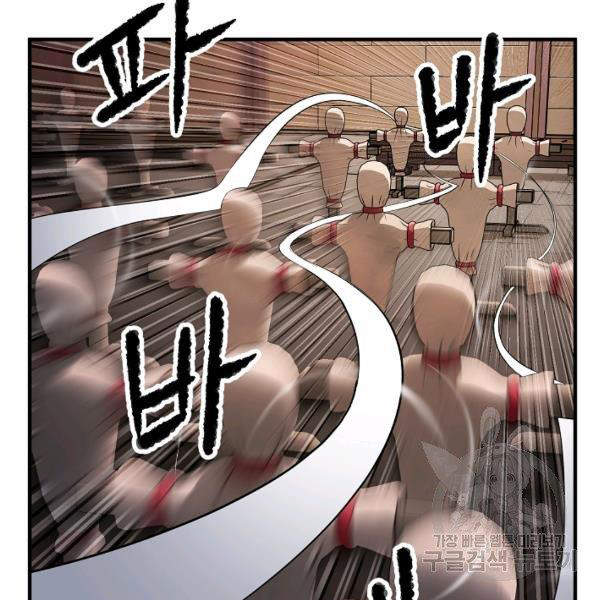Thiên Ma Tiêu Diệt Lich King Của Murim Chap 37 - Next Chap 38