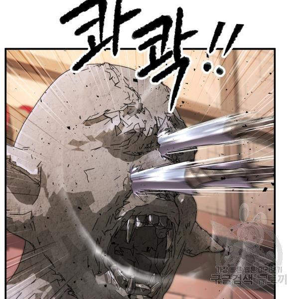 Thiên Ma Tiêu Diệt Lich King Của Murim Chap 37 - Next Chap 38
