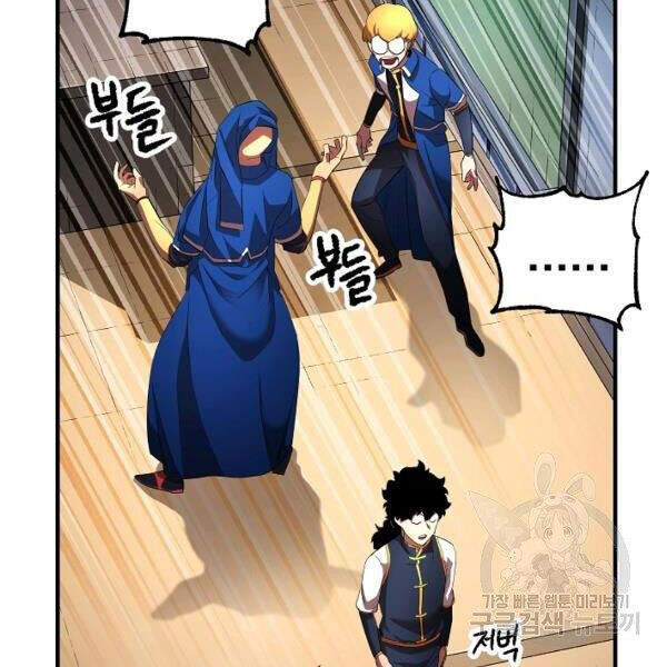 Thiên Ma Tiêu Diệt Lich King Của Murim Chap 38 - Next Chap 39