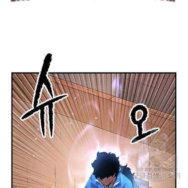 Thiên Ma Tiêu Diệt Lich King Của Murim Chap 38 - Next Chap 39