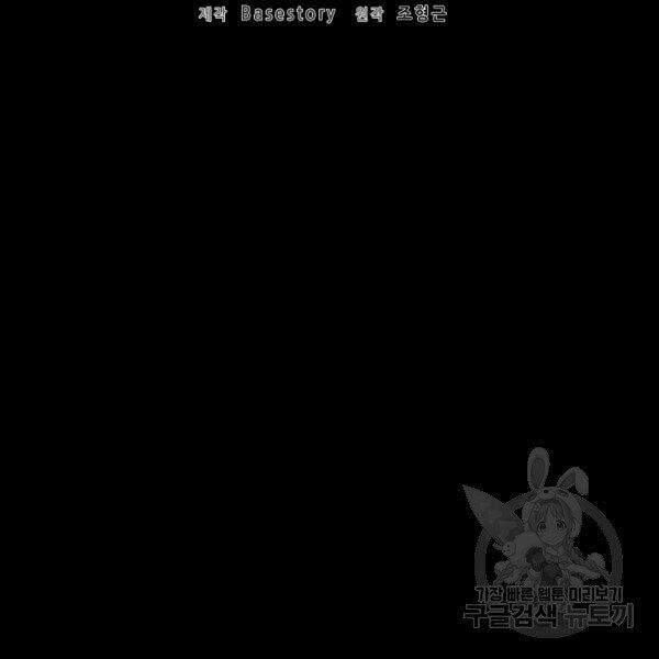 Thiên Ma Tiêu Diệt Lich King Của Murim Chap 38 - Next Chap 39