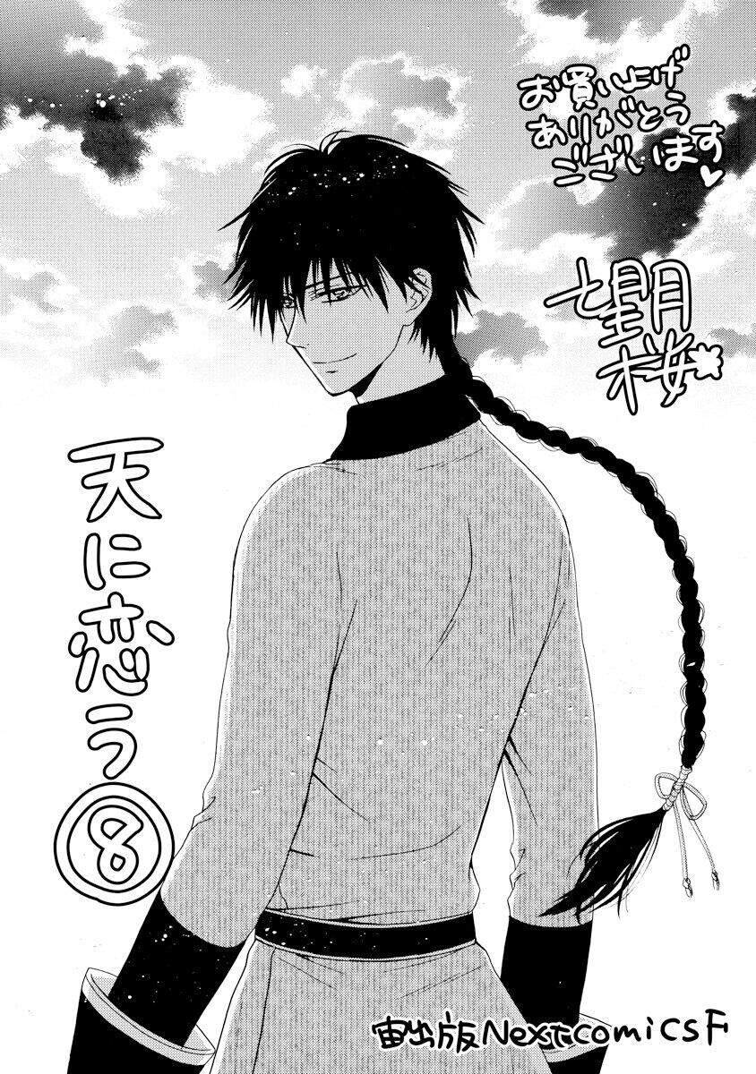 Thiên Mệnh Chi Luyến Chap 24 - Next Chap 25
