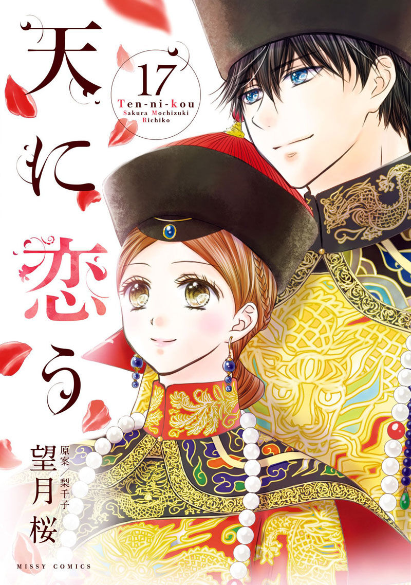 Thiên Mệnh Chi Luyến Chap 48 - Next Chap 49