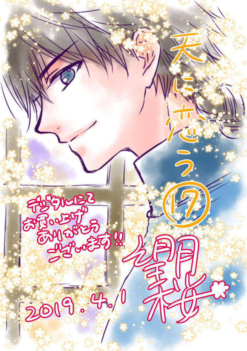 Thiên Mệnh Chi Luyến Chap 50 - Next Chap 51