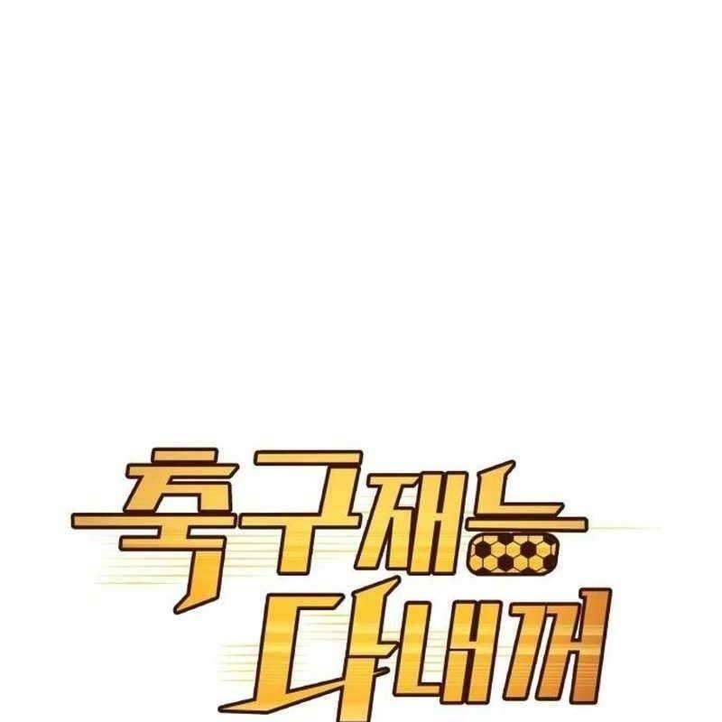 Thiên Phú Bóng Đá, Tất Cả Đều Là Của Tôi! Chap 38 - Next Chap 39