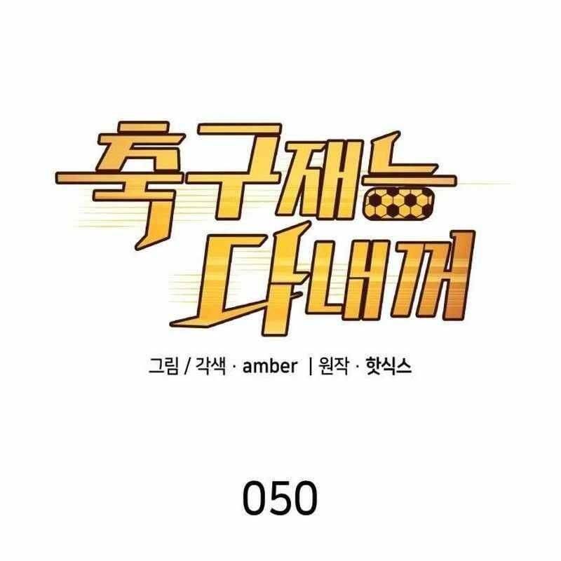 Thiên Phú Bóng Đá, Tất Cả Đều Là Của Tôi! Chap 42 - Next Chap 43