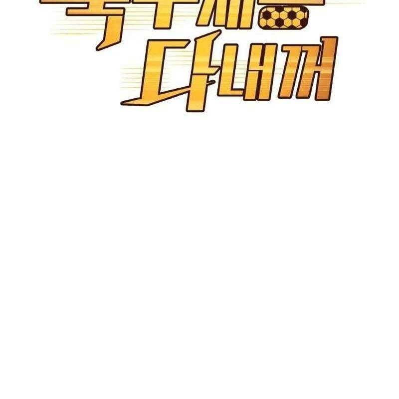 Thiên Phú Bóng Đá, Tất Cả Đều Là Của Tôi! Chap 43 - Next Chap 44