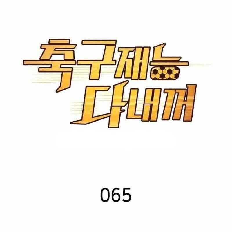 Thiên Phú Bóng Đá, Tất Cả Đều Là Của Tôi! Chap 45 - Next Chap 46