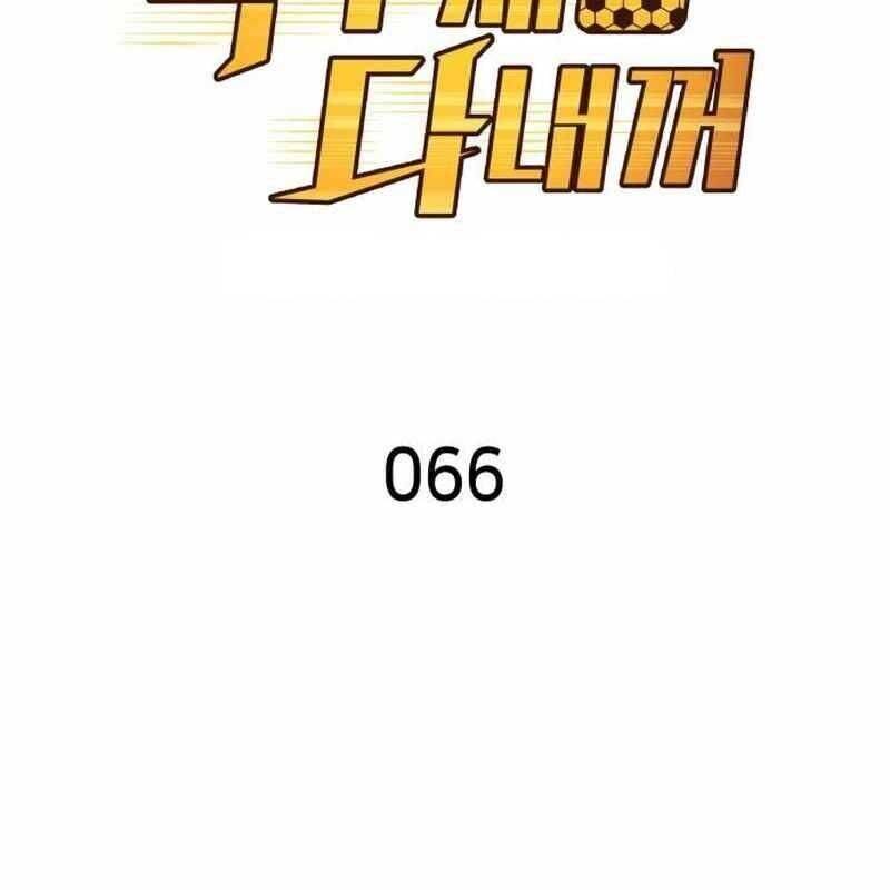 Thiên Phú Bóng Đá, Tất Cả Đều Là Của Tôi! Chap 66 - Next Chap 67