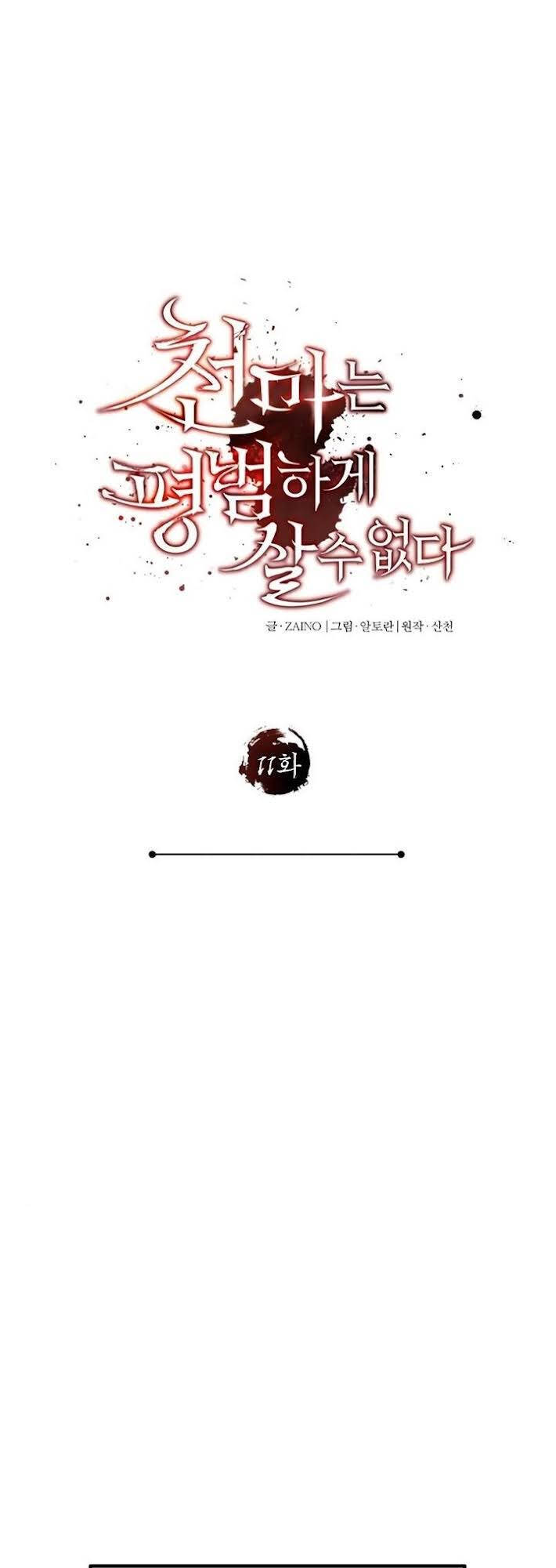 Thiên Quỷ Chẳng Sống Nổi Cuộc Đời Bình Thường Chap 11 - Next Chap 12