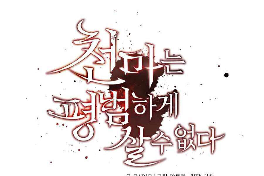 Thiên Quỷ Chẳng Sống Nổi Cuộc Đời Bình Thường Chap 18 - Next Chap 19