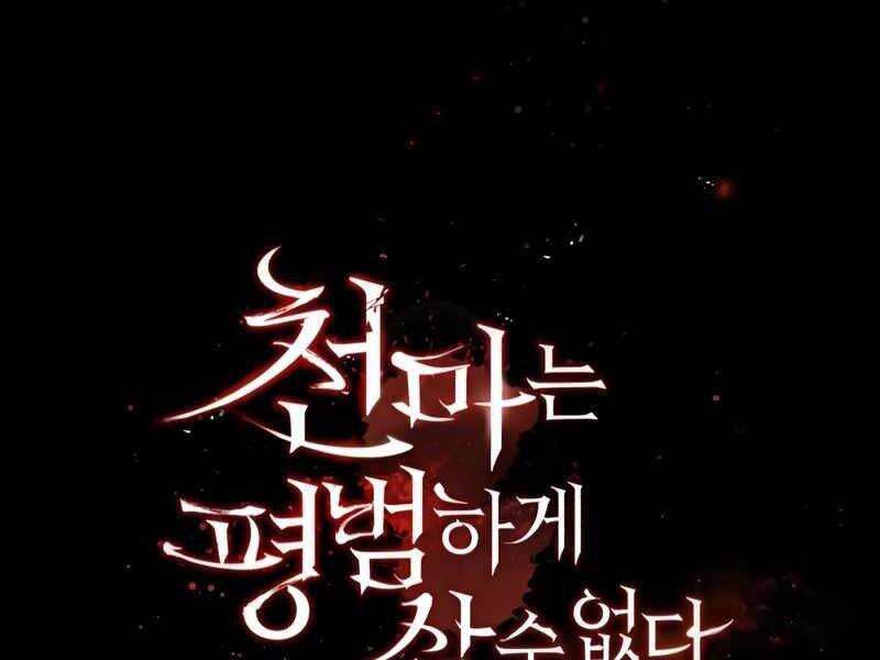 Thiên Quỷ Chẳng Sống Nổi Cuộc Đời Bình Thường Chap 19 - Next Chap 20
