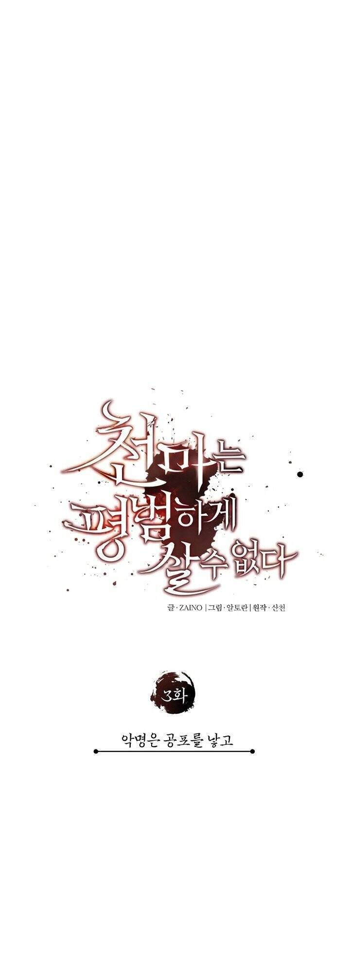 Thiên Quỷ Chẳng Sống Nổi Cuộc Đời Bình Thường Chap 3 - Next Chap 4