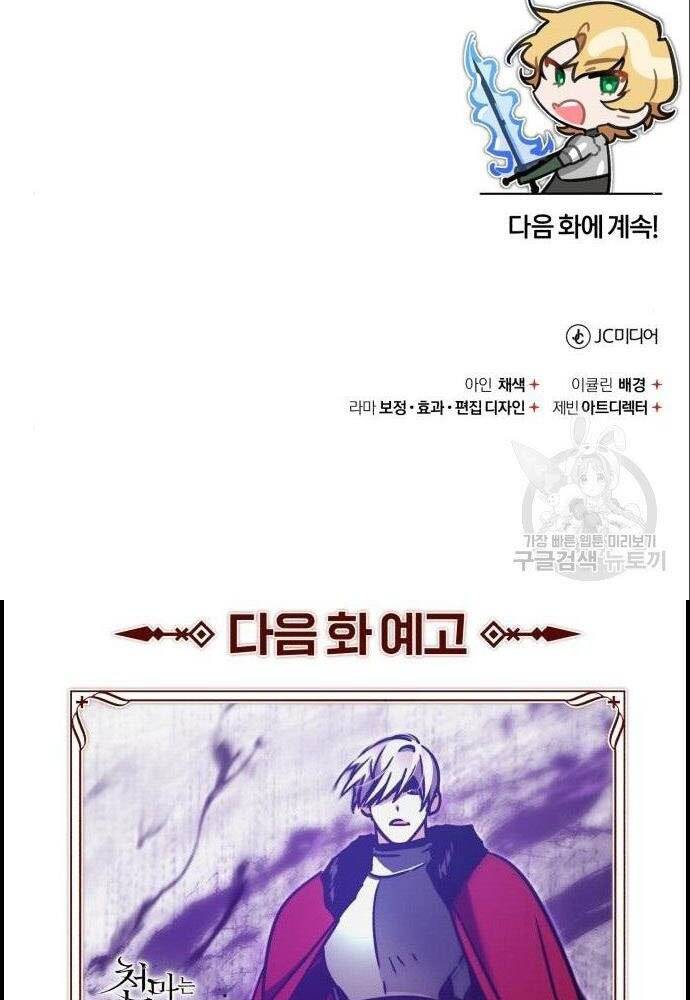 Thiên Quỷ Chẳng Sống Nổi Cuộc Đời Bình Thường Chap 36 - Next Chap 37