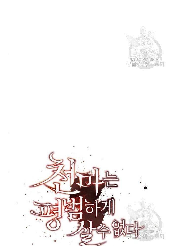 Thiên Quỷ Chẳng Sống Nổi Cuộc Đời Bình Thường Chap 36 - Next Chap 37