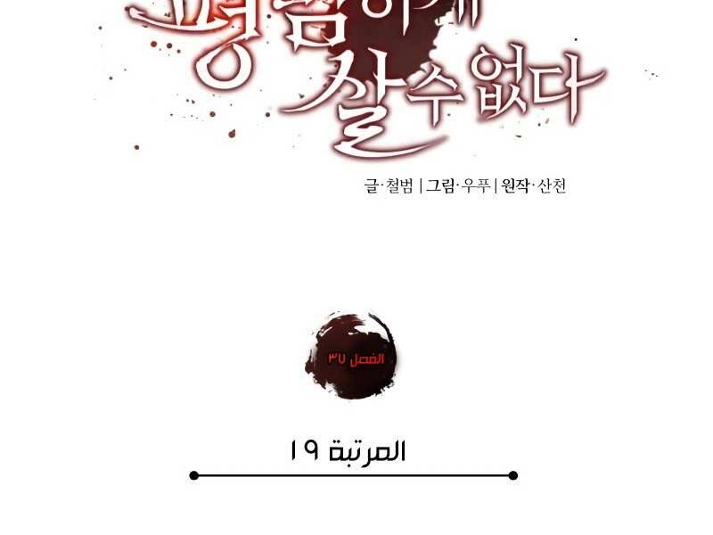 Thiên Quỷ Chẳng Sống Nổi Cuộc Đời Bình Thường Chap 37 - Next Chap 38