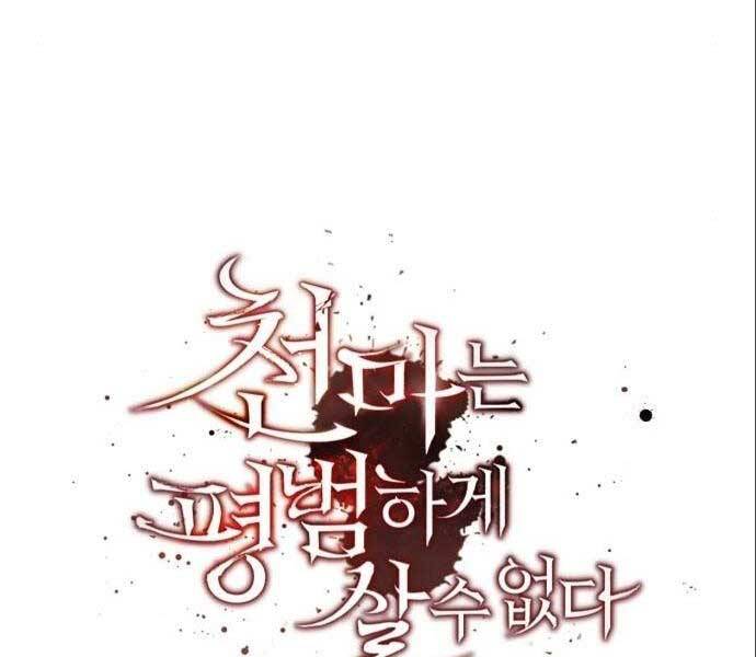 Thiên Quỷ Chẳng Sống Nổi Cuộc Đời Bình Thường Chap 38 - Next Chap 39