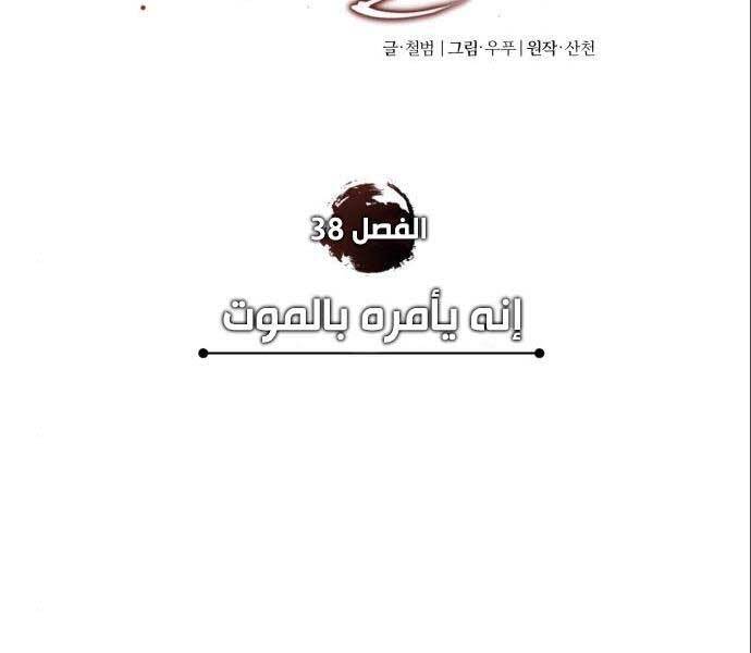 Thiên Quỷ Chẳng Sống Nổi Cuộc Đời Bình Thường Chap 38 - Next Chap 39