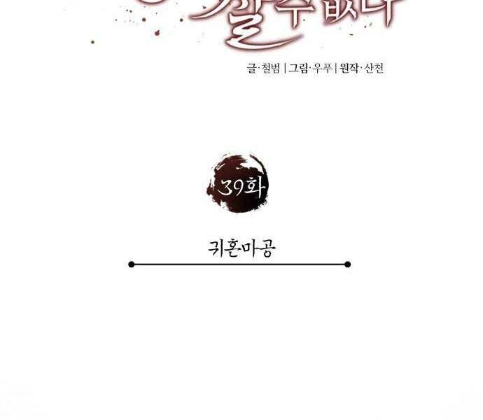 Thiên Quỷ Chẳng Sống Nổi Cuộc Đời Bình Thường Chap 39 - Next Chap 40