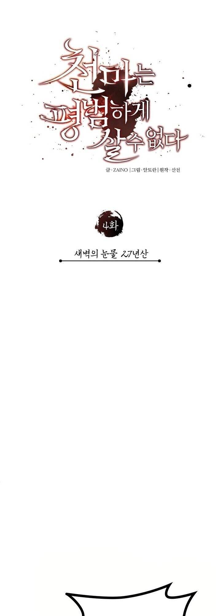 Thiên Quỷ Chẳng Sống Nổi Cuộc Đời Bình Thường Chap 4 - Next Chap 5