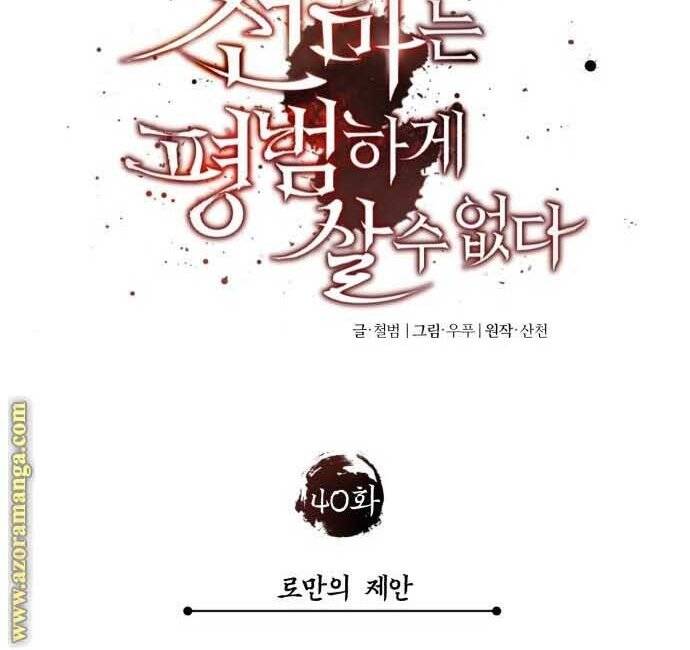 Thiên Quỷ Chẳng Sống Nổi Cuộc Đời Bình Thường Chap 40 - Next Chap 41