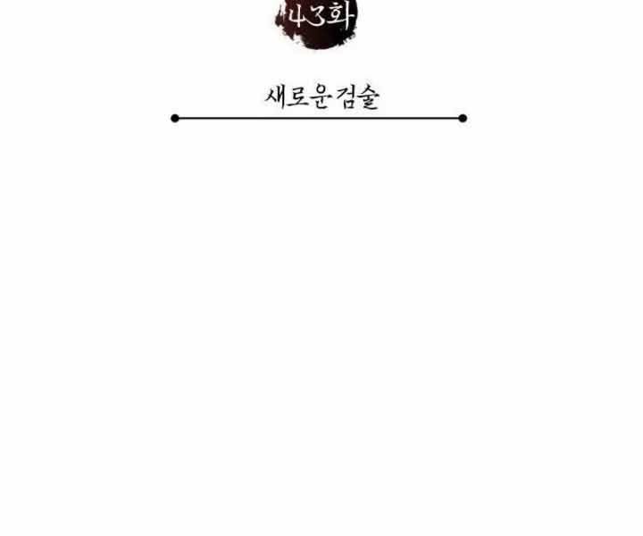 Thiên Quỷ Chẳng Sống Nổi Cuộc Đời Bình Thường Chap 43 - Next Chap 44