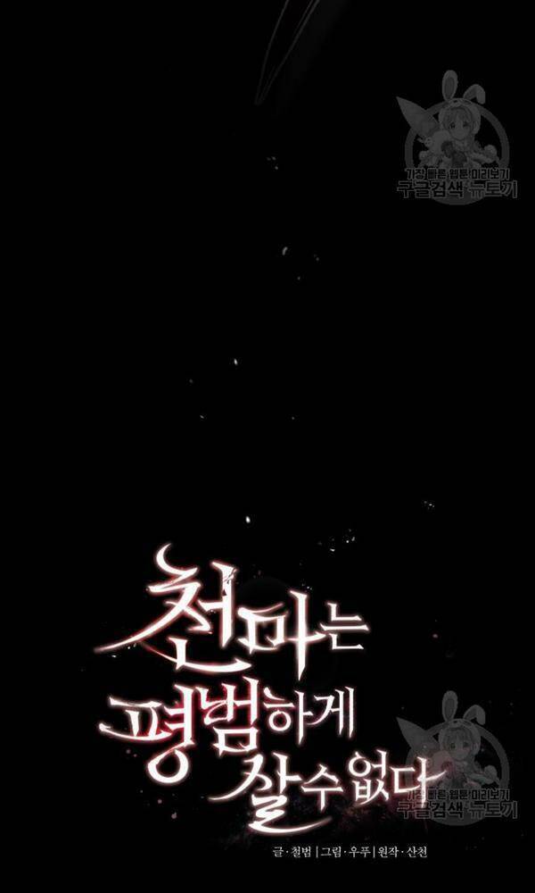 Thiên Quỷ Chẳng Sống Nổi Cuộc Đời Bình Thường Chap 74 - Next Chap 75