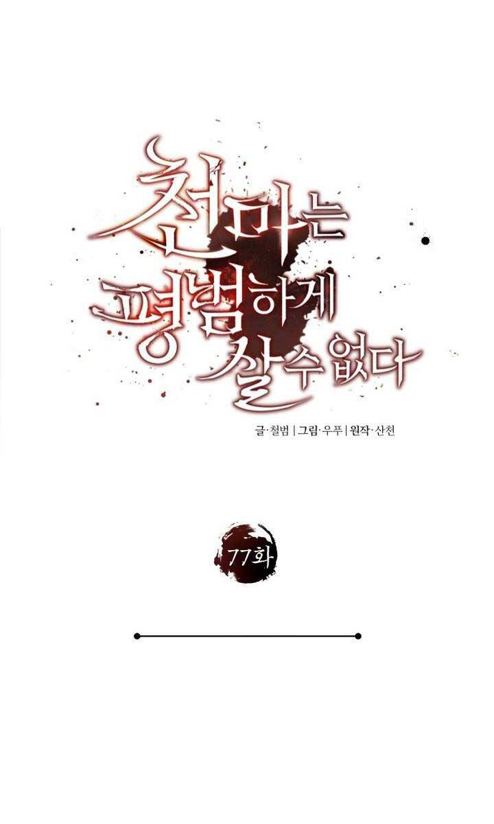 Thiên Quỷ Chẳng Sống Nổi Cuộc Đời Bình Thường Chap 77 - Next Chap 78