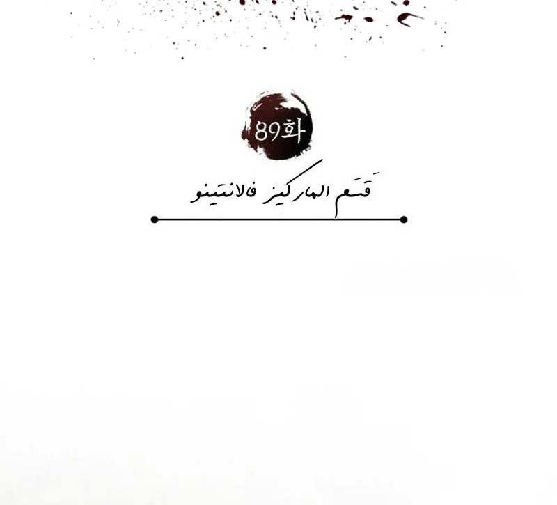 Thiên Quỷ Chẳng Sống Nổi Cuộc Đời Bình Thường Chap 89 - Next Chap 90