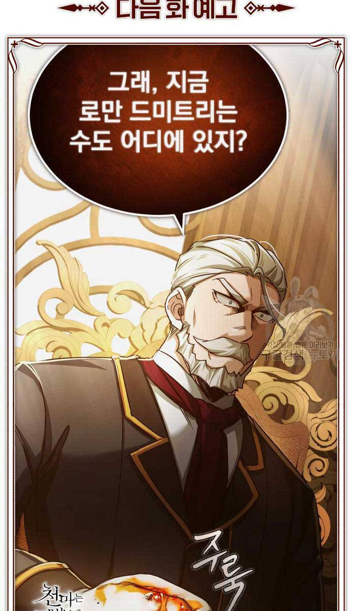 Thiên Quỷ Chẳng Sống Nổi Cuộc Đời Bình Thường Chap 92 - Next Chap 93