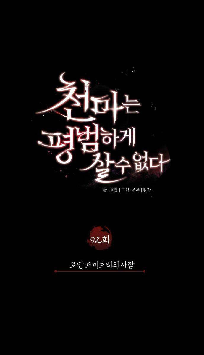 Thiên Quỷ Chẳng Sống Nổi Cuộc Đời Bình Thường Chap 92 - Next Chap 93