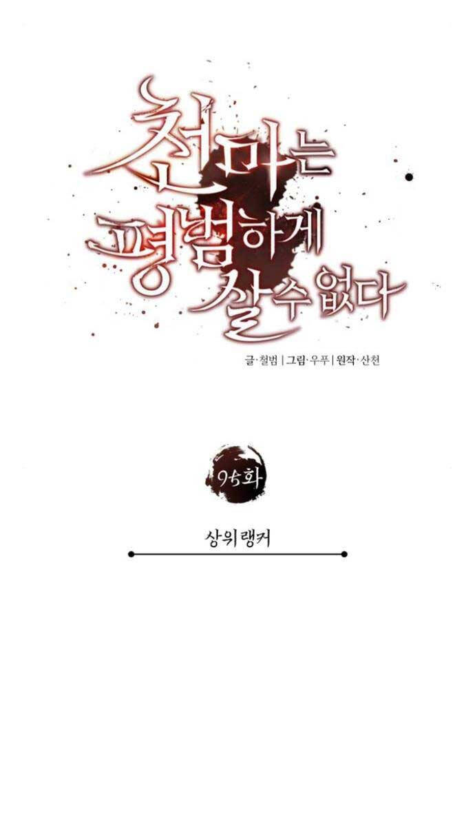 Thiên Quỷ Chẳng Sống Nổi Cuộc Đời Bình Thường Chap 95 - Next Chap 96