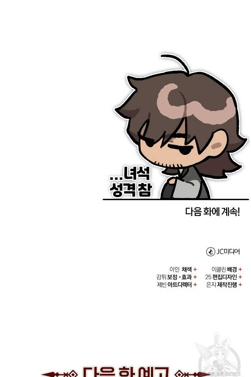 Thiên Quỷ Chẳng Sống Nổi Cuộc Đời Bình Thường Chap 97 - Next Chap 98