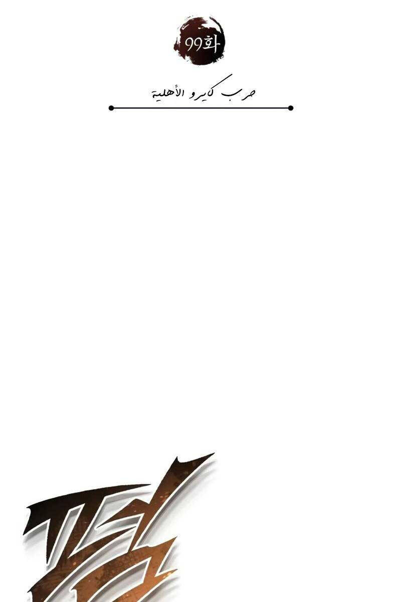 Thiên Quỷ Chẳng Sống Nổi Cuộc Đời Bình Thường Chap 99 - Next Chap 100