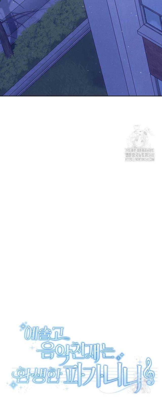Thiên Tài Âm Nhạc Trường Trung Học Chap 10 - Next Chap 11