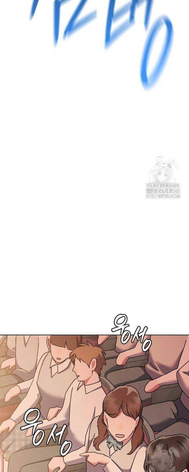 Thiên Tài Âm Nhạc Trường Trung Học Chap 16 - Next Chap 17