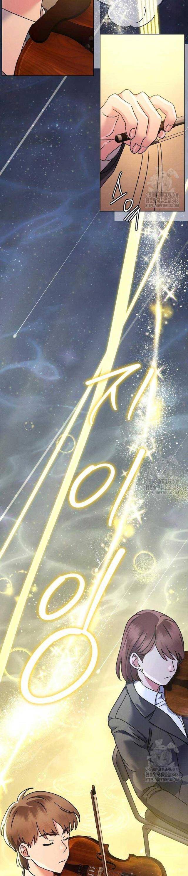 Thiên Tài Âm Nhạc Trường Trung Học Chap 16 - Next Chap 17