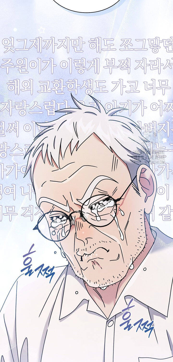 Thiên Tài Âm Nhạc Trường Trung Học Chap 22 - Next Chap 23
