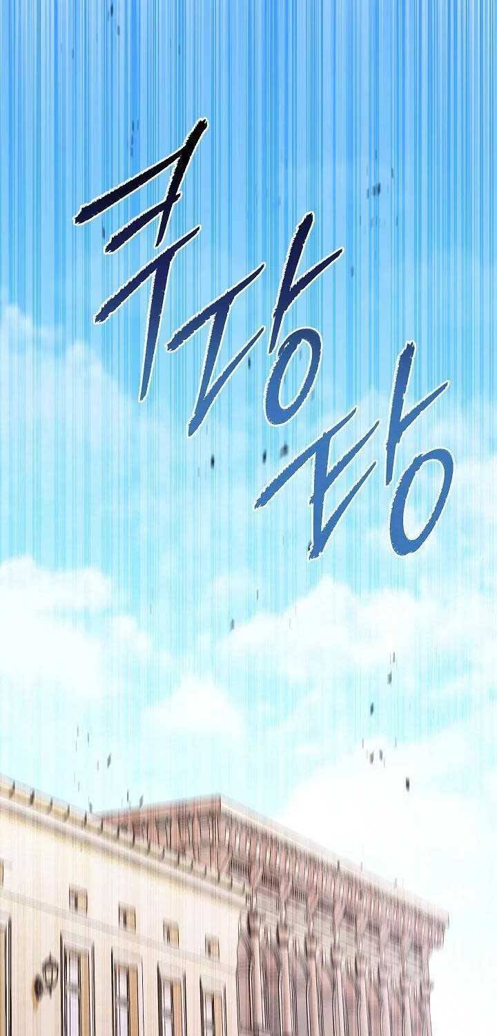 Thiên Tài Âm Nhạc Trường Trung Học Chap 26 - Next Chap 27
