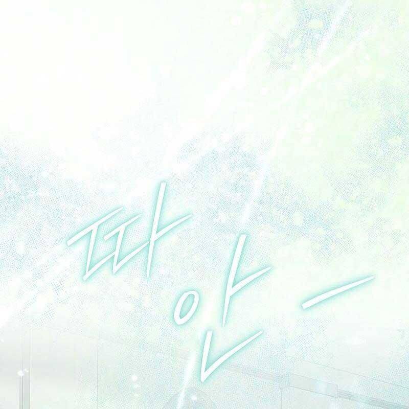 Thiên Tài Âm Nhạc Trường Trung Học Chap 29 - Next Chap 30