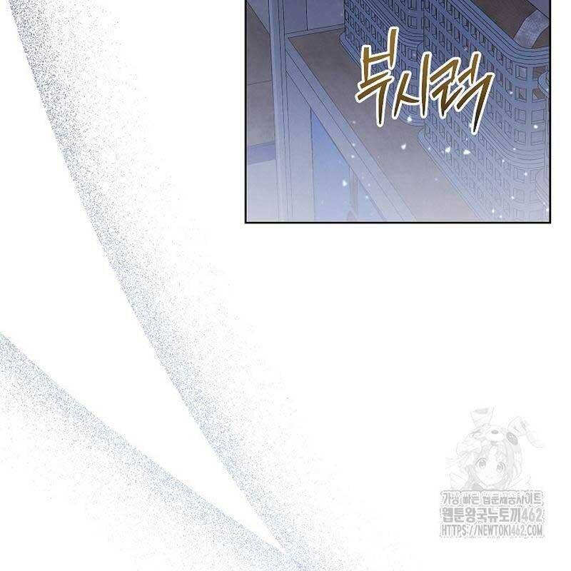 Thiên Tài Âm Nhạc Trường Trung Học Chap 29 - Next Chap 30