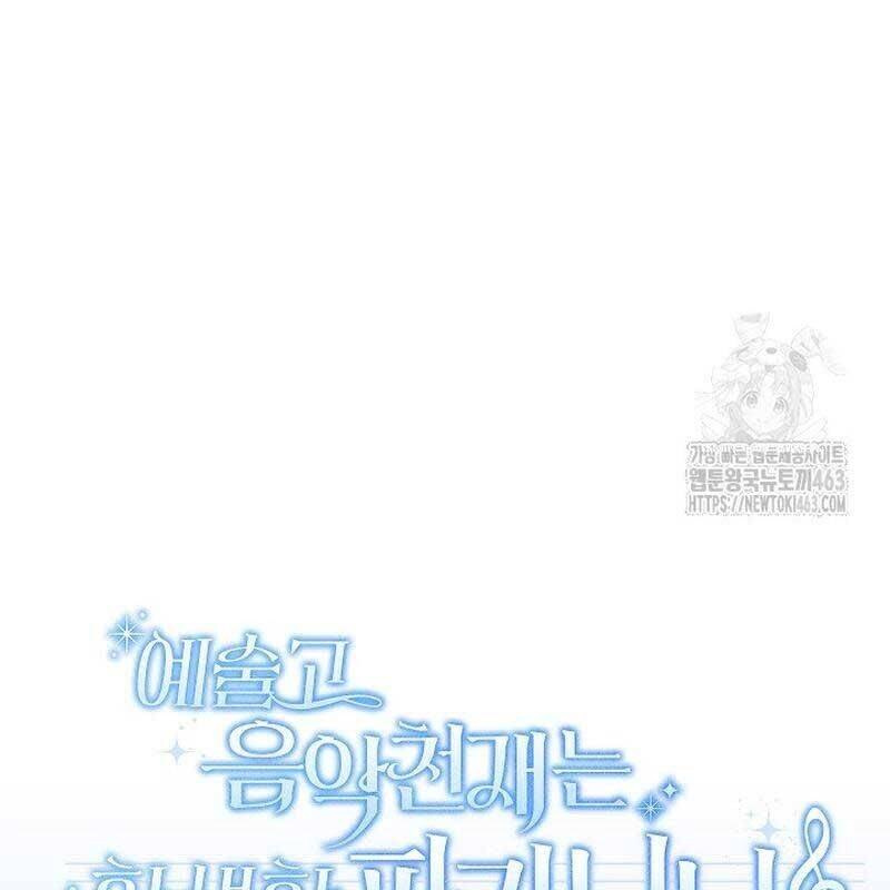 Thiên Tài Âm Nhạc Trường Trung Học Chap 31 - Next Chap 32