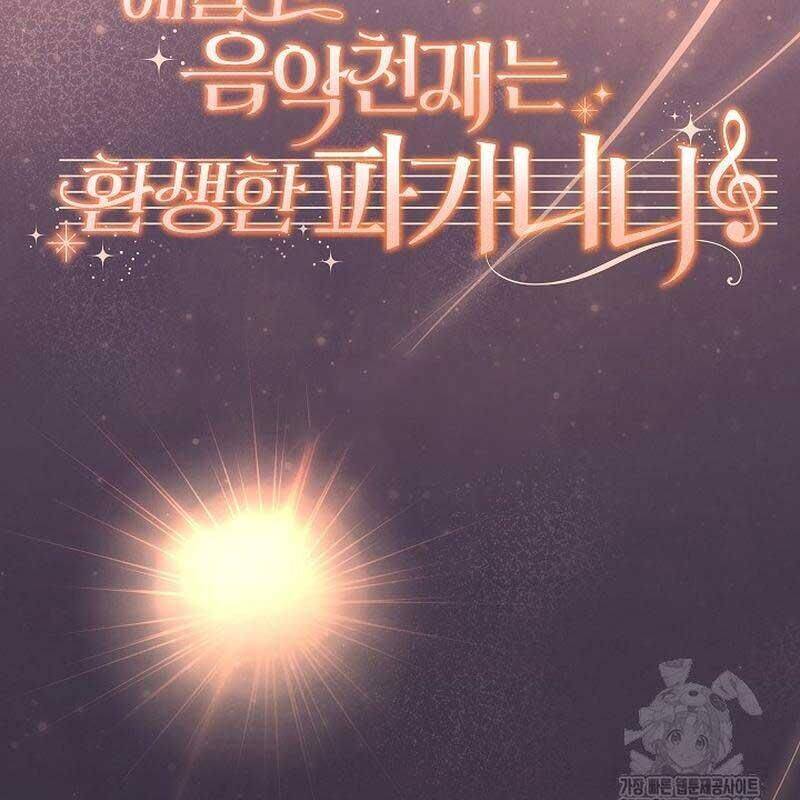 Thiên Tài Âm Nhạc Trường Trung Học Chap 32 - Next Chap 33