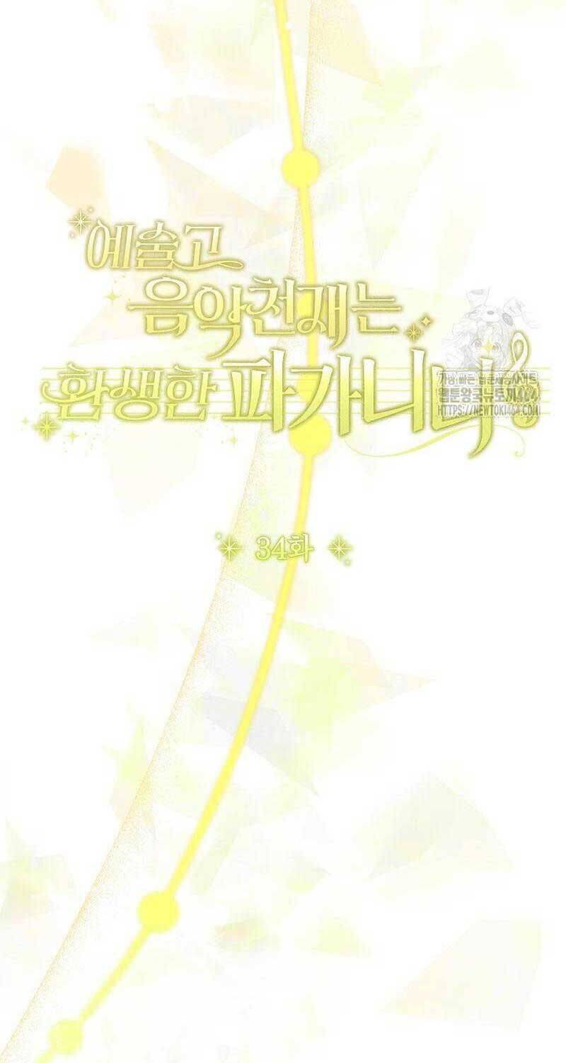 Thiên Tài Âm Nhạc Trường Trung Học Chap 34 - Next Chap 35