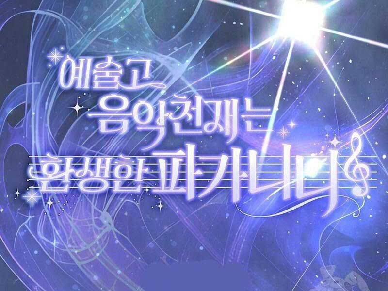 Thiên Tài Âm Nhạc Trường Trung Học Chap 36 - Next Chap 37